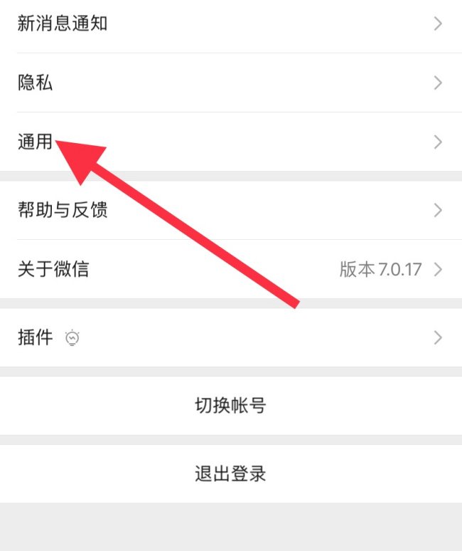 微信摇一摇功能为什么不能用了？