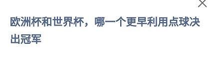 蚂蚁庄园小课堂2024年7月7日最新答案？