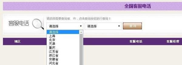 圆通快递如何查询