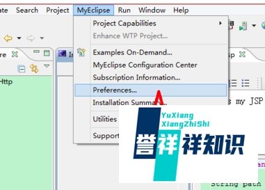 试用结束后，MyEclipse如何进行激活。
