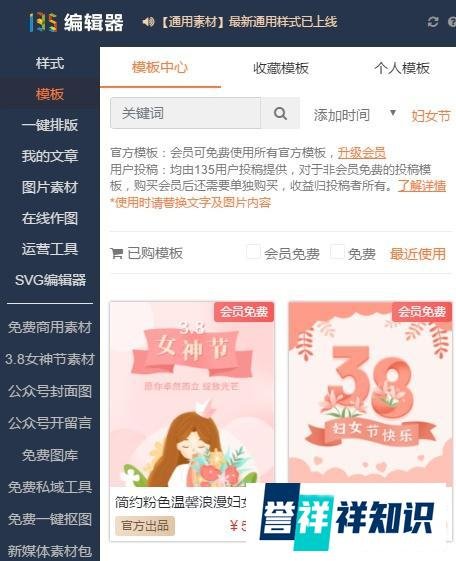 新手小白如何开通公众号运营