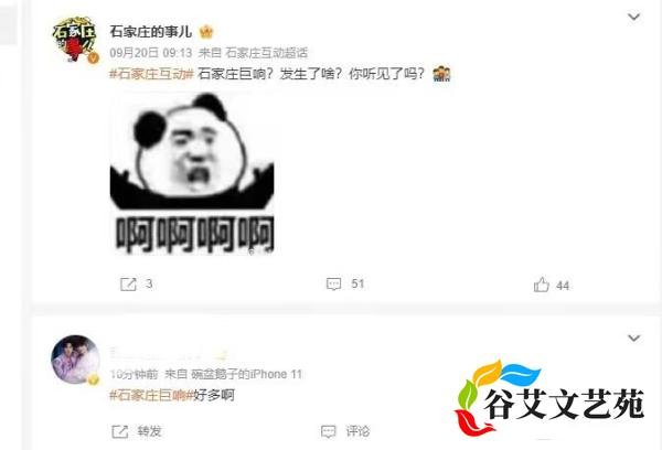 石家庄惊现不明巨响，两天之内连续发生，除了地震最可能是什么？
