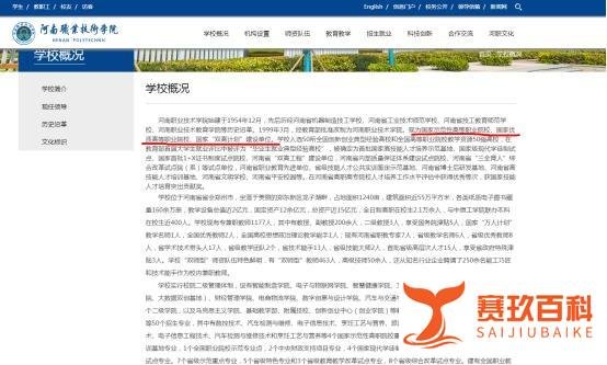 怎么选出一个好学校，以及了解学校的好专业（适用于中职、高职、本科）