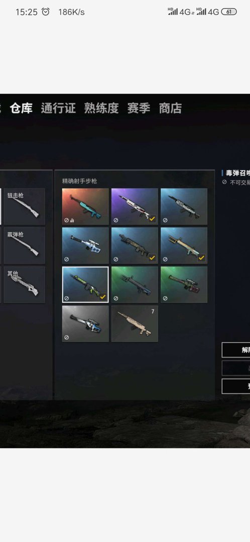 pubg升级枪械在市场买什么枪皮最划算