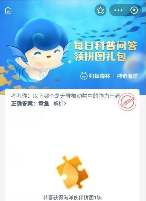 无脊椎动物中的脑力王者是以下哪个