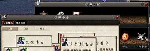 【九阴真经】夺书活动攻略