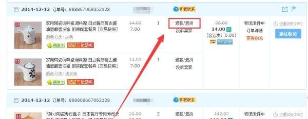 淘宝网怎么退换货