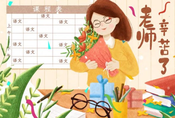 教师节名言名句十个字