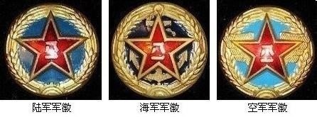 解放军军徽