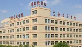 兰州中专学校有哪几所