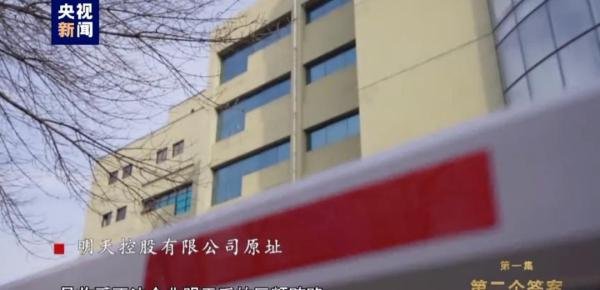 曾掌舵3万亿,金融大鳄不归路背后