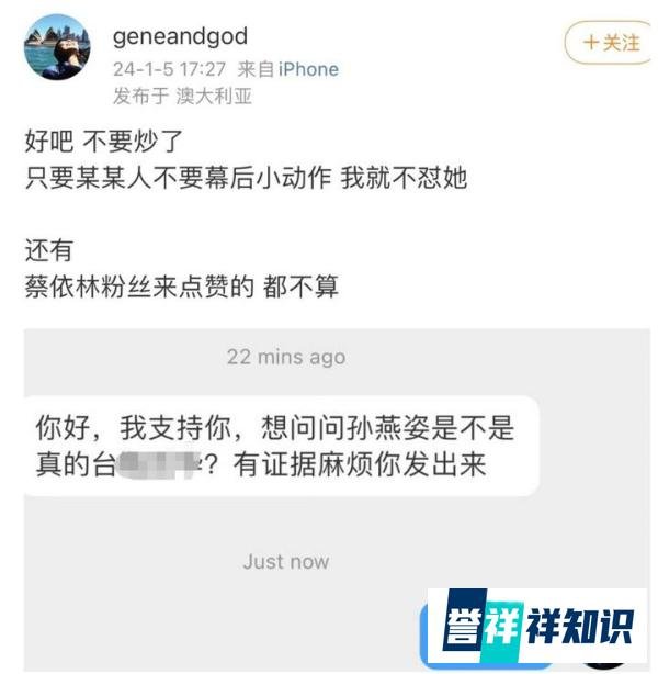 孙燕姿姐妹决裂的恩怨始末！