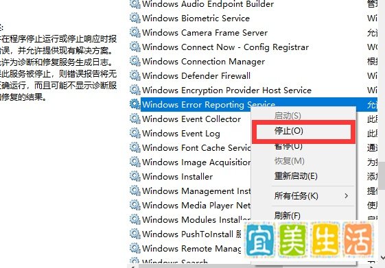 win10桌面自动刷新闪屏的解决