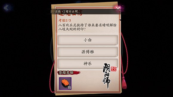 阴阳师逢魔之时怎么玩?