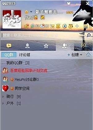 qq透明皮肤怎么弄