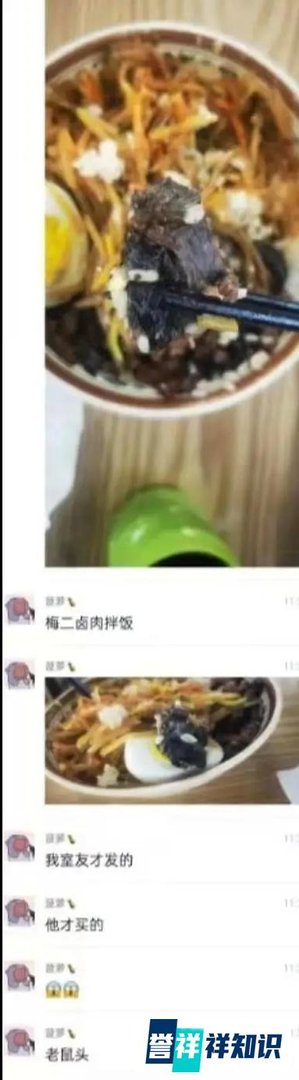 高校食堂疑似吃出老鼠头，异物上全是毛，店家称这是牛肉