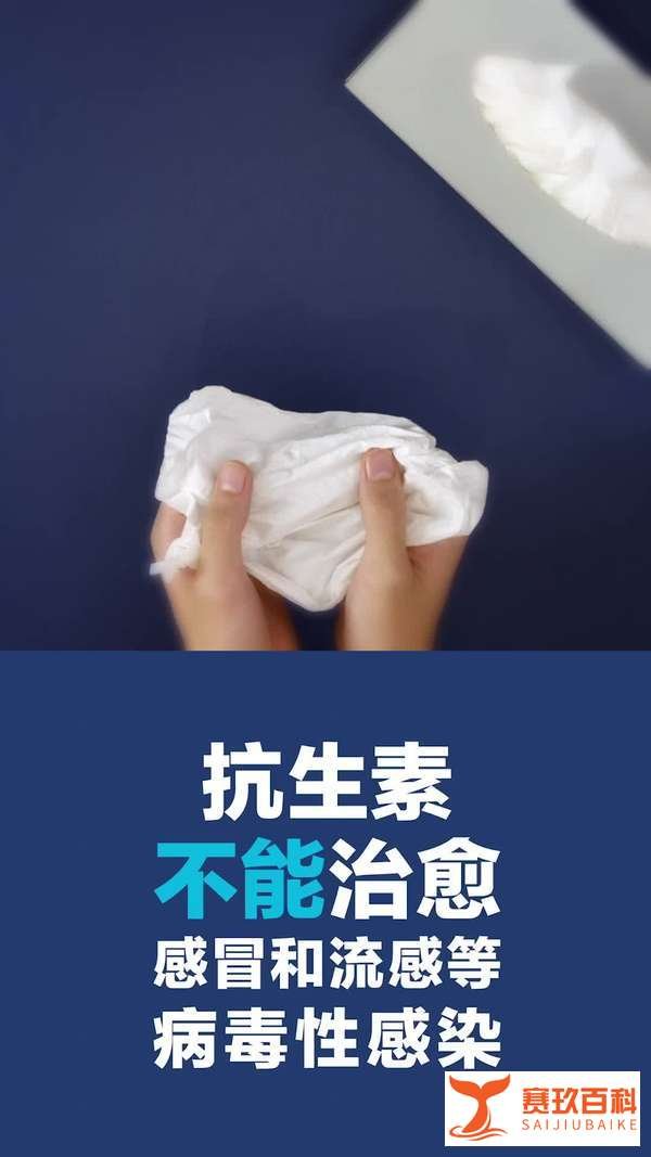 世卫组织发出警告，滥用抗生素后果很严重
