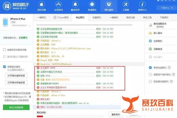 想越狱！请降级iOS12.3，赶上末班车