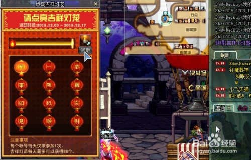 dnf怎么点亮吉祥灯笼