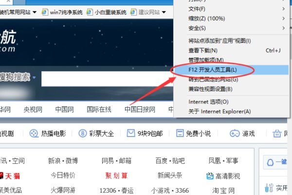 ie浏览器重装后默认首页不见了怎么办?