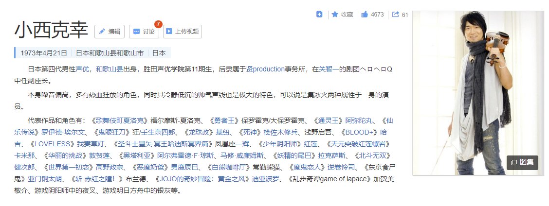 求问日本声优小西克幸有哪些主役动漫？就配的是主角的意思