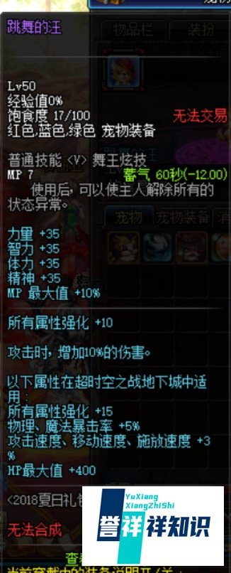 DNF95版本剑魂剑圣剑神完美BUFF换装