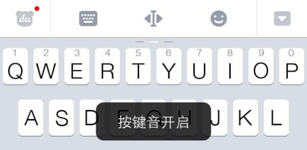 iOS8百度输入法打不开，没有按键音怎么办