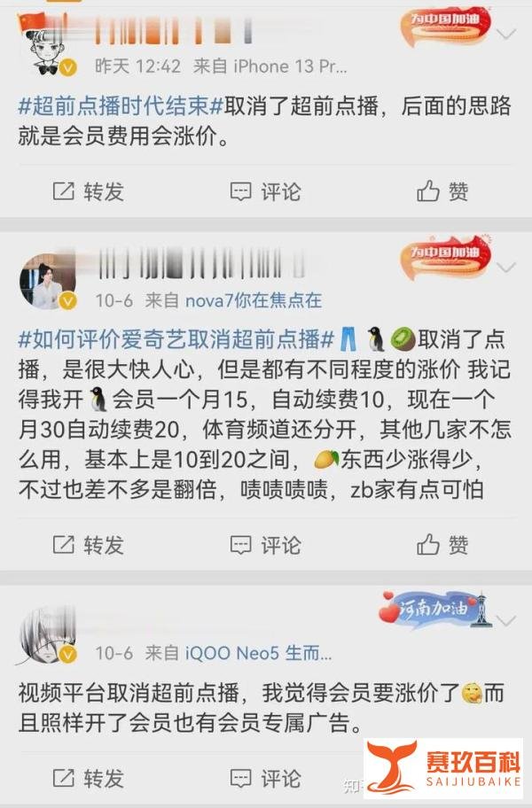 时隔两年，国内多家视频平台集体取消超前点播