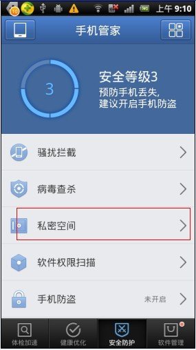 苹果4s下载什么软件支持给短信加密啊，前两天把手机借给朋友玩，发现他看我短信，说了两遍不听，又不好