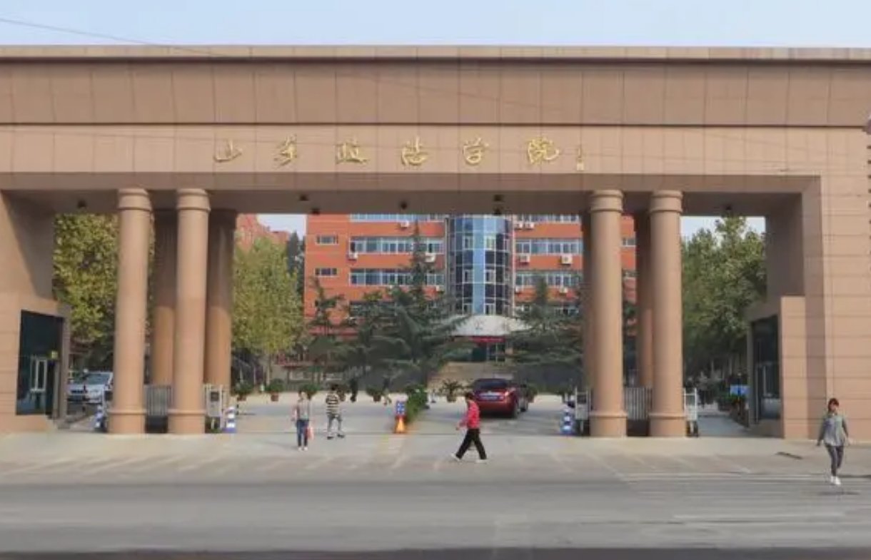 山东政法学院2023年分数线是多少