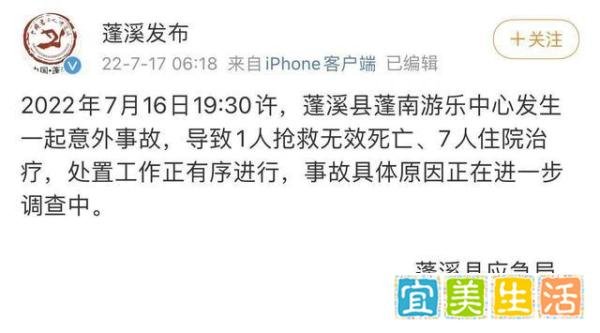 四川一游乐场设施故障致1死7伤逝者为高考630分毕业生