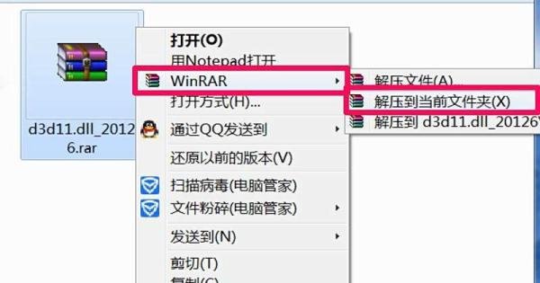 系统提示“没有找到d3d11.dll”怎么办？