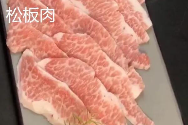 松板肉是什么部位