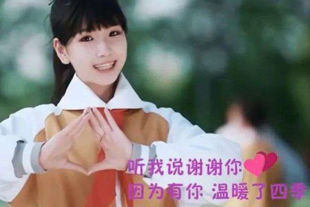 《听我说谢谢你》这首歌是如何被污名化的?