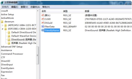 电脑声卡驱动装不上怎么办?