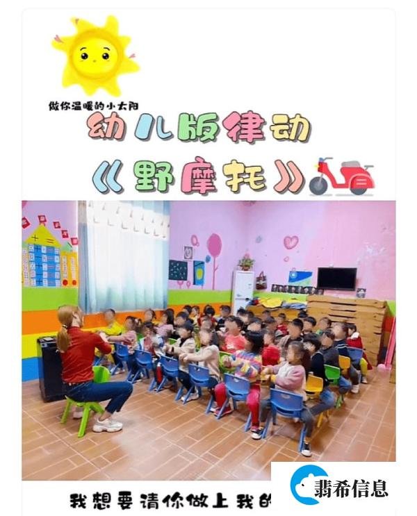 幼儿园教成人口水歌引担忧,专家:不适合,无形中塑造孩子的认知和行为