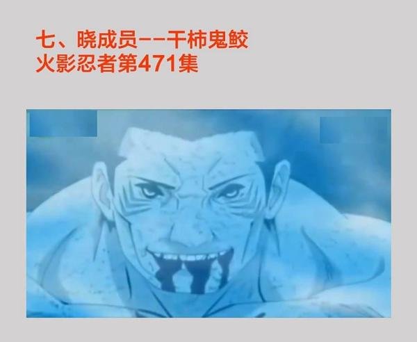 经典热血动漫火影忍者晓组织成员死亡盘点