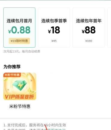 怎么一元开通绿钻?