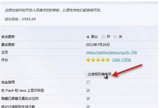 火狐浏览器如何去优酷广告