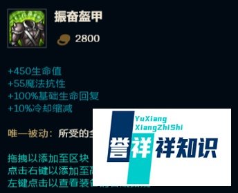 LOL-永恒梦魇的打野出装与技能技巧