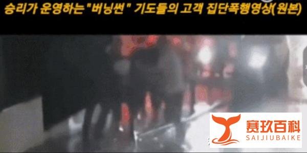 韩星Bigbang成员李胜利案宣判:性交易等9项罪名成立,被判3年,强制退伍