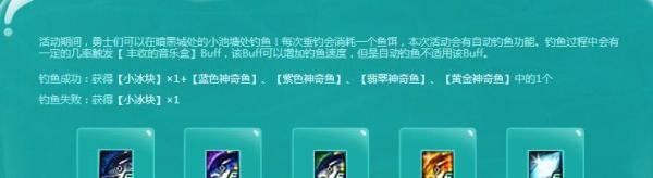 DNF钓鱼仙人攻略怎么钓鱼高级鱼饵怎么用