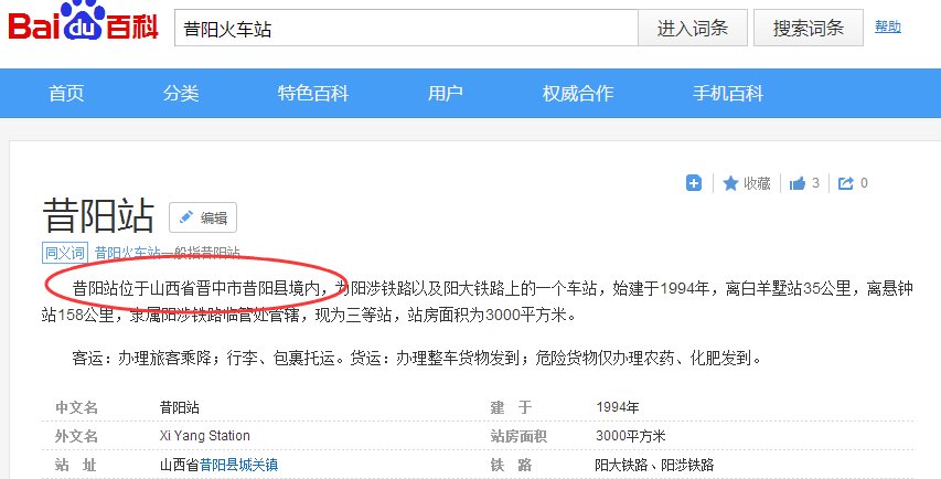 太原到昔阳都是几点有火车票价多少