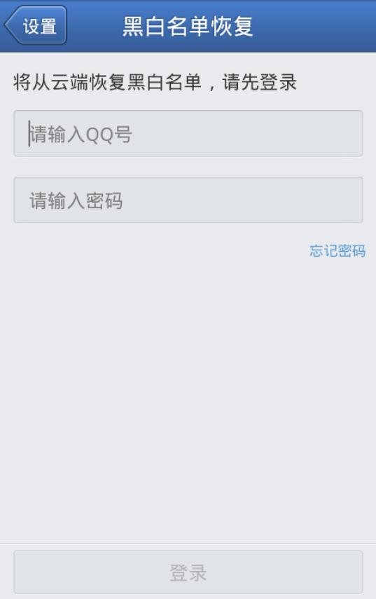 用柳丁来电怎么屏蔽固定电话