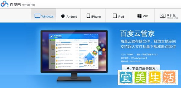 BT种子文件的两种使用方法