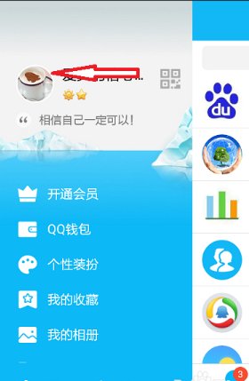 iphone 6怎么设置动态qq头像?