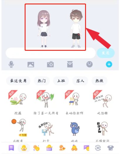 为什么Q厘米秀突然变成了超级QQ秀?