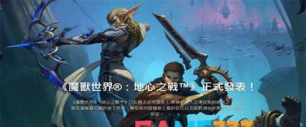 魔兽世界英雄榜台服怎么看?【英雄榜台服排行榜】