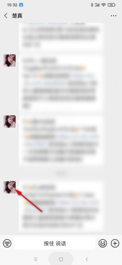微信怎么拍对方一下