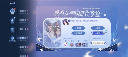 王者荣耀值167块钱的女英雄是谁 细节考验第二题答案介绍